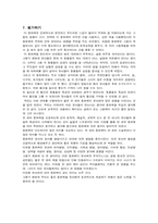 [유아교육] `코끼리와 생쥐의 시장보기` 동화책개작-14