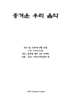 [유아교육] 5년차 유아교사를 위한 활성화 프로그램 연간 연수 계획안-3
