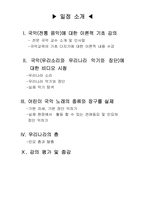 [유아교육] 5년차 유아교사를 위한 활성화 프로그램 연간 연수 계획안-4