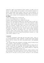 [유아교육] 북한의 유아교육-5