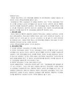 [유아교육] 북한의 유아교육-6
