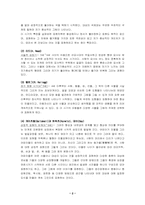 [유아동미술교육] 5세 미술의 발달, 특징과 지도방안-2
