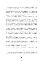 [유아동미술교육] 5세 미술의 발달, 특징과 지도방안-4