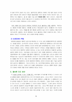 [유아동미술교육] 5세 미술의 발달, 특징과 지도방안-5