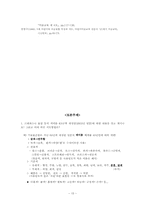[유아동미술교육] 어린이 미술표현의 특징-15