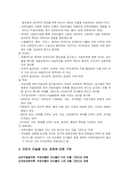 [유아동미술교육] 어린이미술을 보는 관점-4