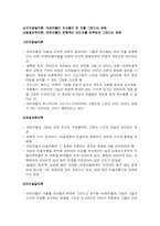 [유아동미술교육] 어린이미술을 보는 관점-5