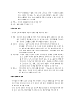[유아동미술교육] 어린이미술을 보는 관점-7