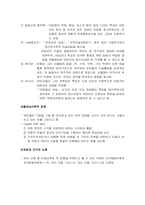 [유아동미술교육] 어린이미술을 보는 관점-8
