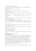[유아동미술교육] 유아평면발달-4