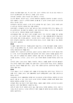 [유아동미술교육] 유아평면발달-5
