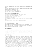 [초등교과] 감각통합훈련프로그램-6