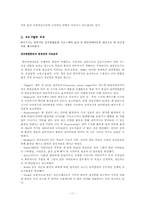 [초등교과] 감각통합훈련프로그램-11