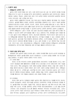 [초등교과교육론] 전통놀이-1