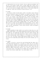 [초등교과교육론] 전통놀이-2