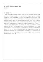 [초등교과교육론] 전통놀이-5