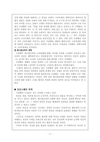 [초등교과교육론] 프뢰벨 교육이론-2
