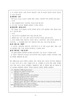 [초등교과교육론] 프뢰벨 교육이론-8