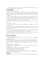 [초등교육] 디스타프로그램-2