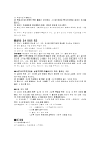 [초등교육] 디스타프로그램-4