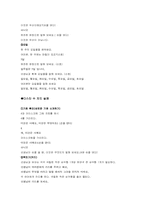 [초등교육] 디스타프로그램-6