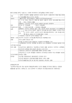 교육행정 정리 레포트-5