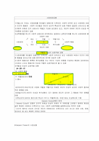 교육행정 정리 레포트-8