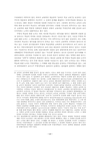 무형식학습 레포트-2