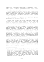무형식학습 레포트-4