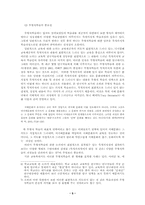 무형식학습 레포트-5