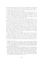 무형식학습 레포트-6