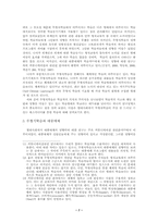 무형식학습 레포트-7