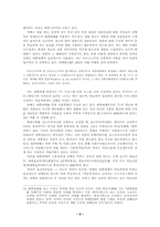 무형식학습 레포트-8