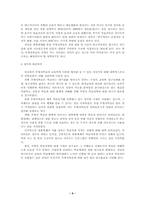 무형식학습 레포트-9