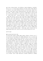 포스트모더니즘과 교육-2