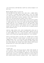 포스트모더니즘과 교육-3