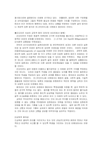 포스트모더니즘과 교육-6