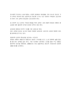 포스트모더니즘과 교육-7