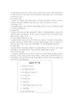 Gagne&Briggs의 교수설계이론-3