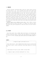 [교수설계] 수채물감으로 인물그리기-3