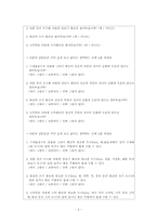[교수설계] 수채물감으로 인물그리기-4