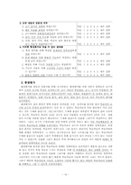 [교수설계] 수채물감으로 인물그리기-17