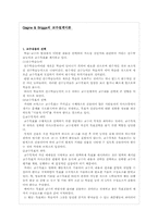 [교수이론] 가네 브릭스 교수설계이론-1