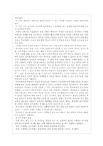 [교수이론] 가네 브릭스 교수설계이론-2
