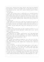 [교수이론] 가네 브릭스 교수설계이론-4