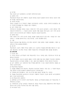 [교수이론] Gagne-Briggs의 교수설계이론-3