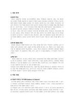 [교육공학] 교수매체활용을 위한 Assure모형-2