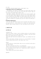 [교육공학] 교수매체활용을 위한 Assure모형-3