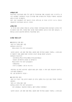 [교육공학] 교수매체활용을 위한 Assure모형-6
