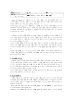 [교육공학] Gagne&Briggs의 교수설계이론-1